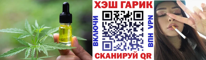 Cannafood конопля Новый Оскол