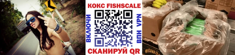 hydra сайт Новый Оскол КОКАИН FishScale что такое наркотик