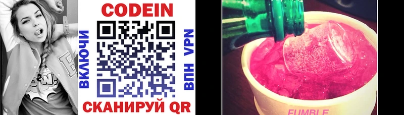 купить наркотики цена  Новый Оскол  Кодеин Purple Drank 