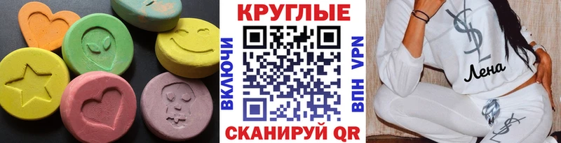 это наркотические препараты  купить  цена  Новый Оскол  Экстази ешки 