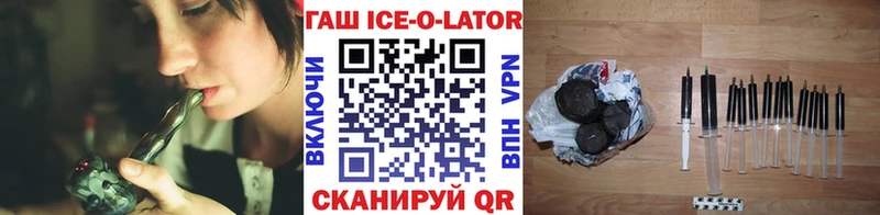 ГАШ гашик  Новый Оскол 