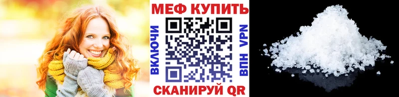 МЯУ-МЯУ кристаллы Новый Оскол