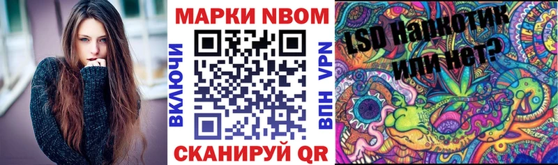Марки N-bome 1,8мг купить наркоту Новый Оскол